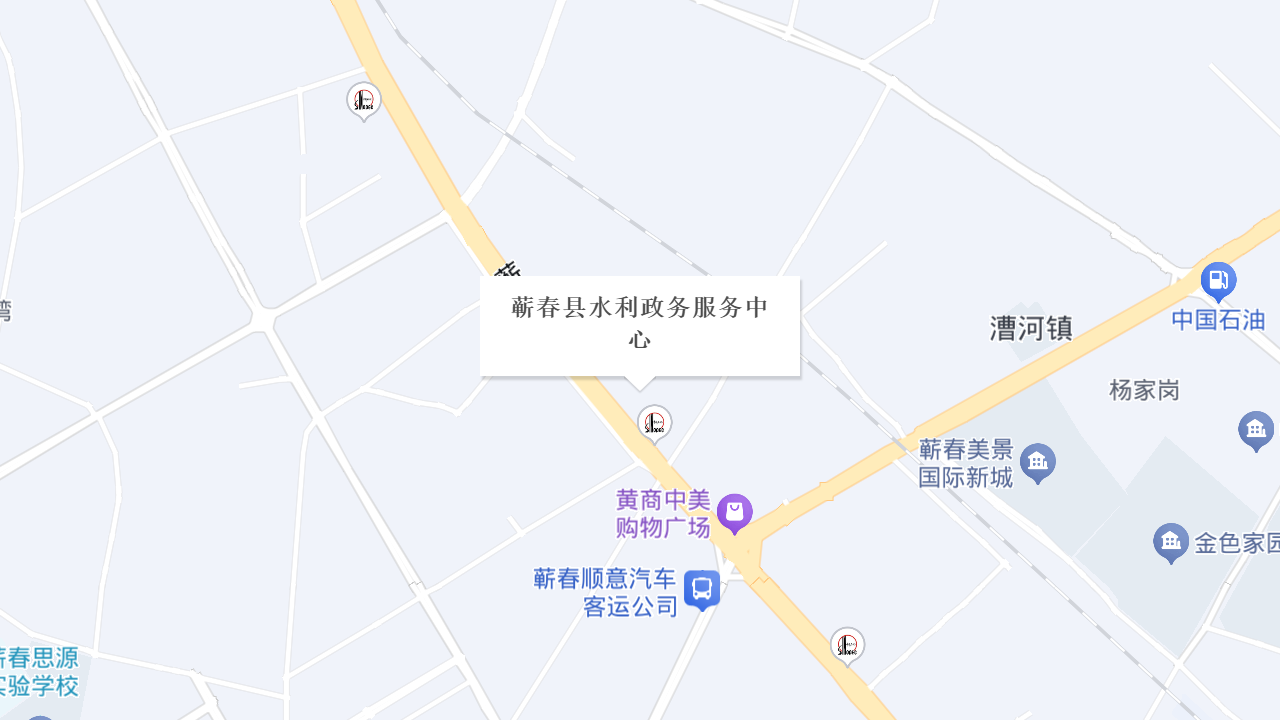 蕲春县水利政务服务中心地址