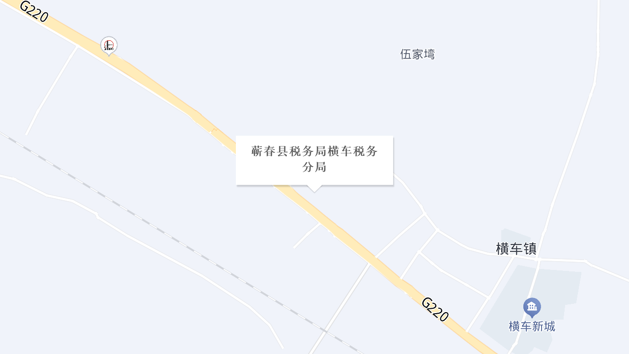 蕲春县税务局横车税务分局地址