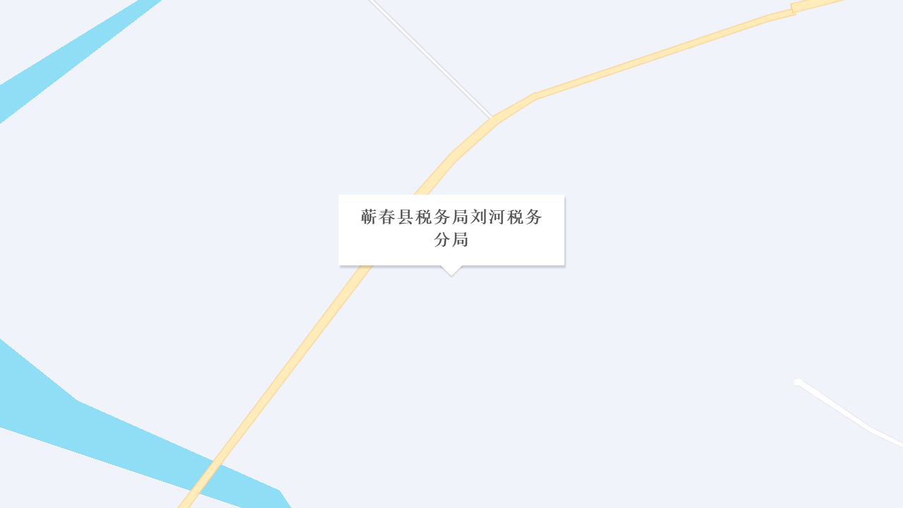 蕲春县税务局刘河税务分局地址