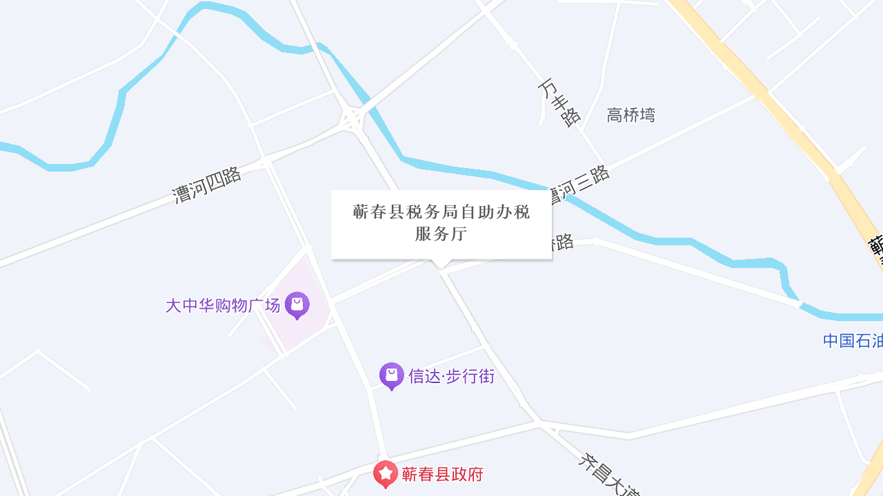 蕲春县税务局自助办税服务厅地址