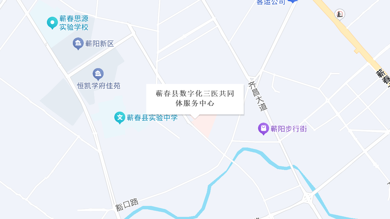 蕲春县数字化三医共同体服务中心地址