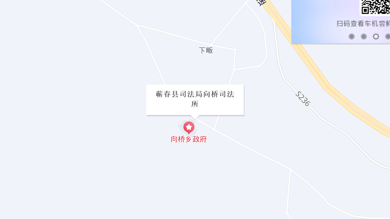 蕲春县司法局向桥司法所地址