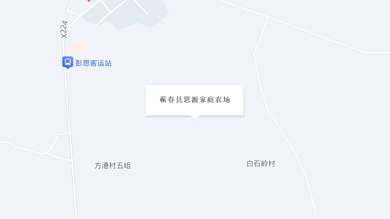 蕲春县思源家庭农场地址
