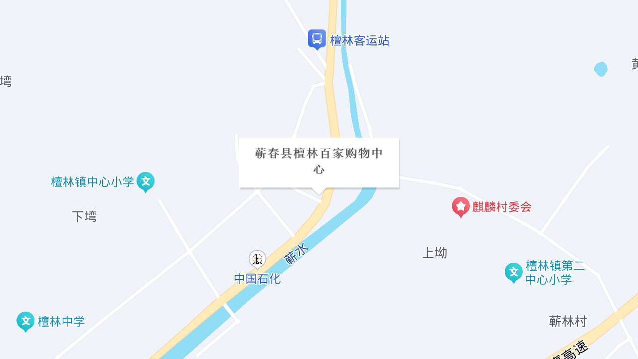 蕲春县檀林百家购物中心地址
