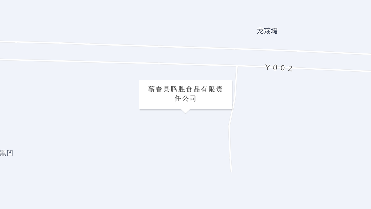 蕲春县腾胜食品有限责任公司地址