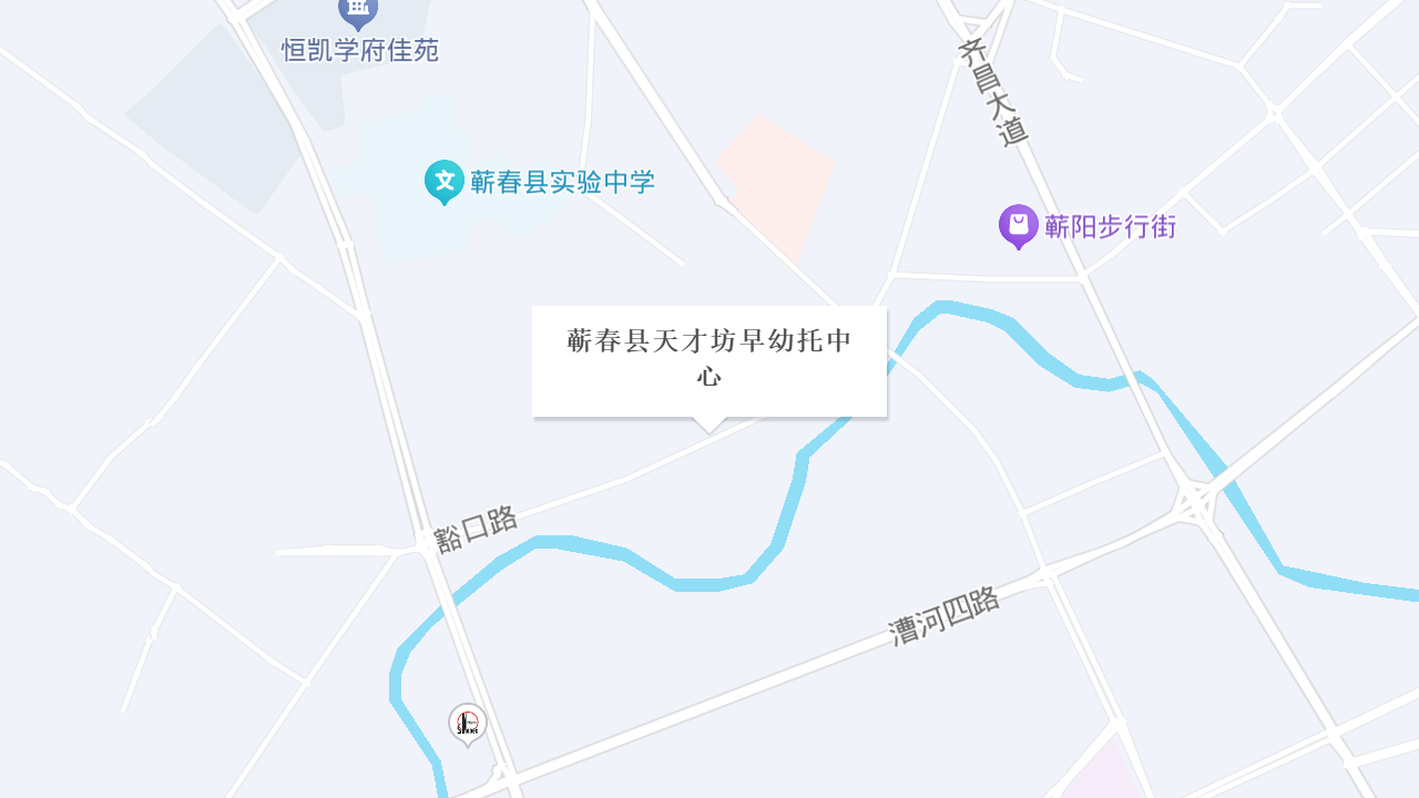 蕲春县天才坊早幼托中心地址