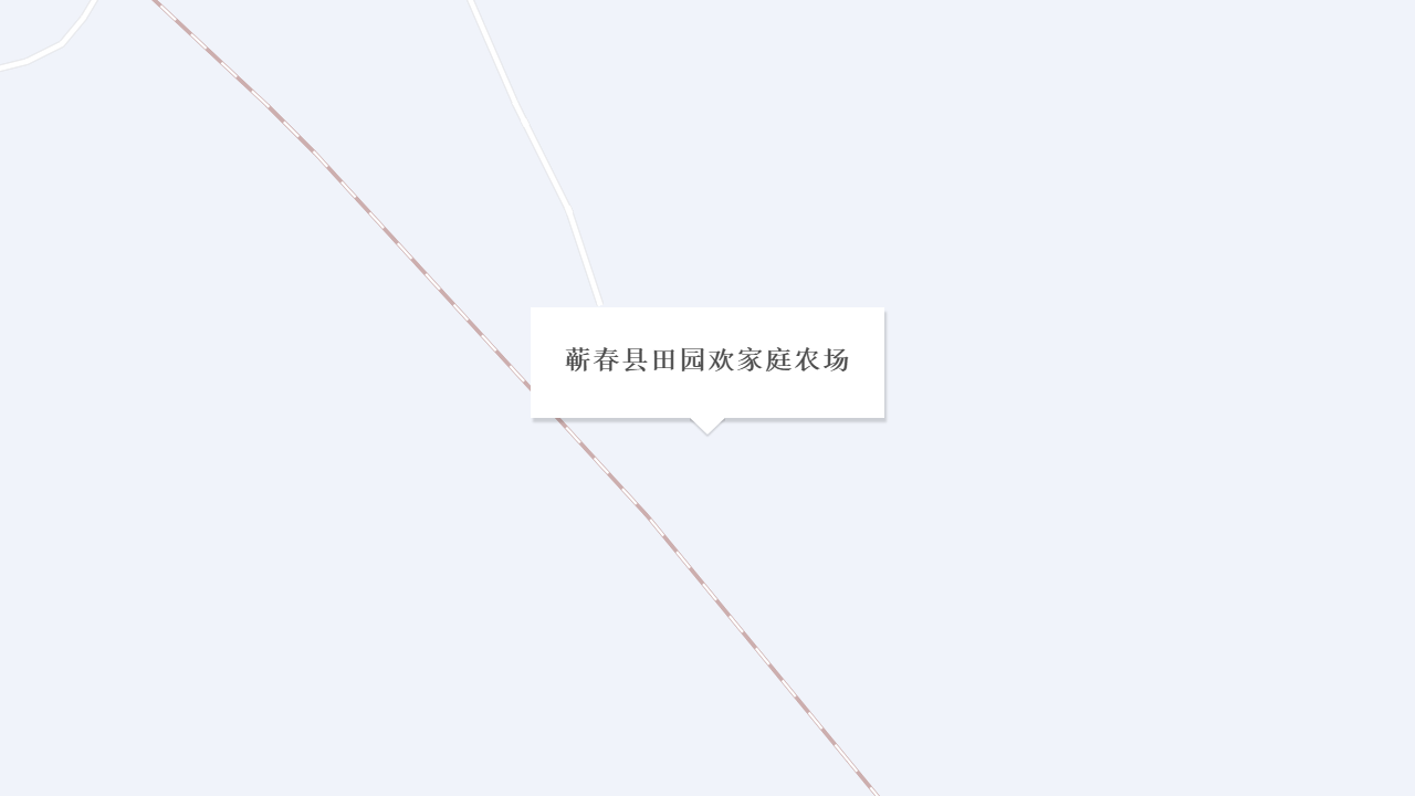 蕲春县田园欢家庭农场地址