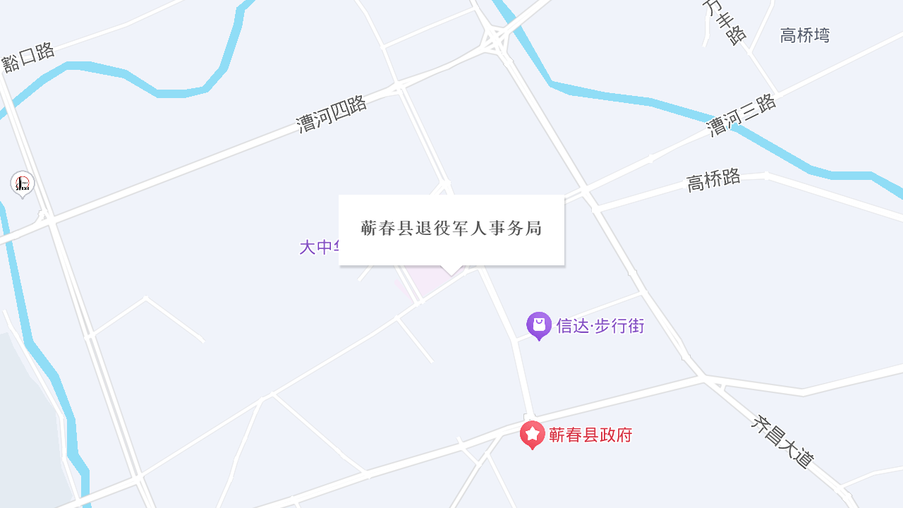 蕲春县退役军人事务局地址