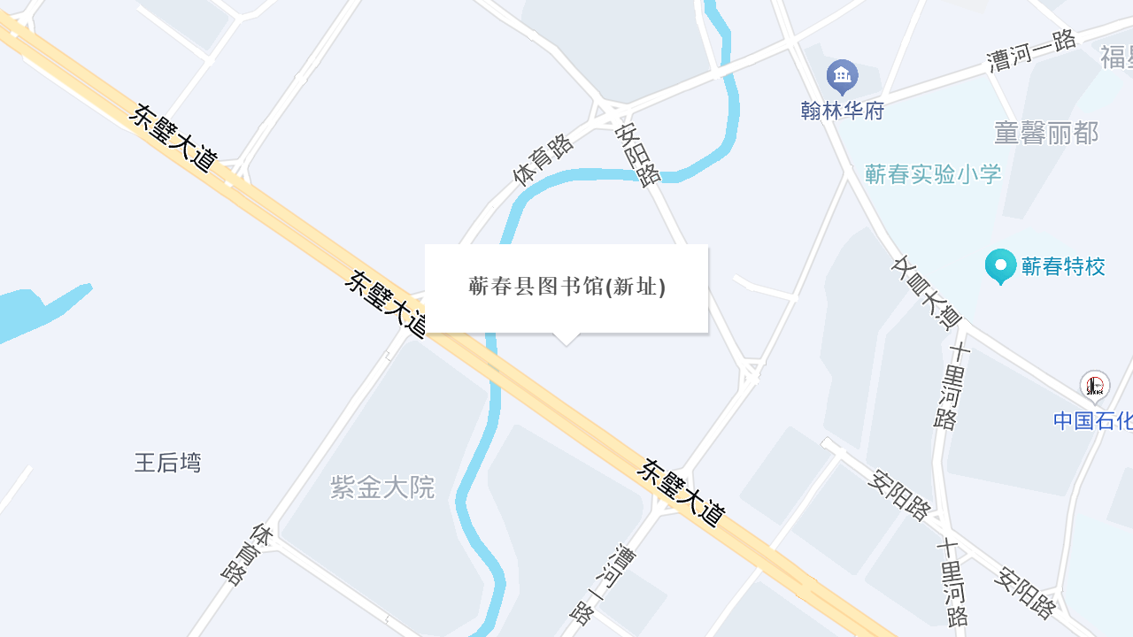 蕲春县图书馆地址