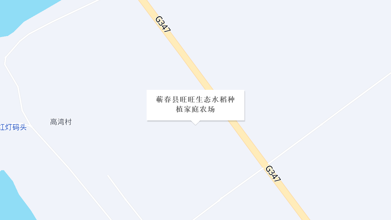 蕲春县旺旺生态水稻种植家庭农场地址