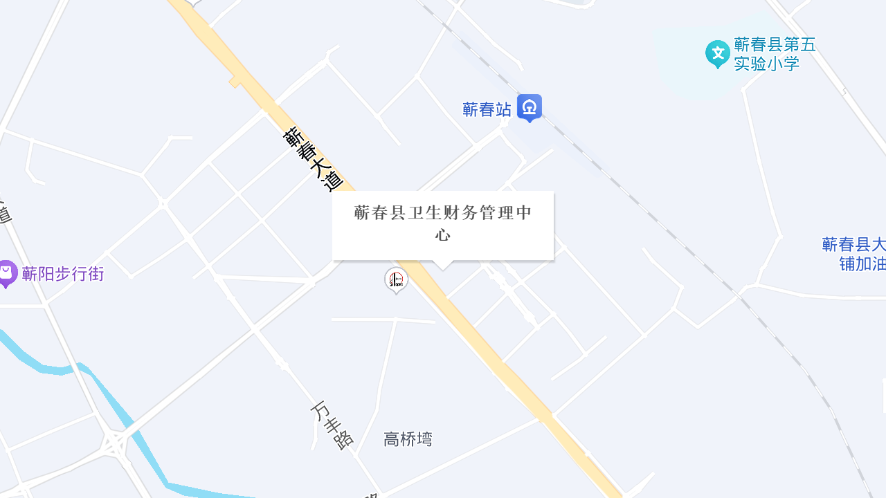 蕲春县卫生财务管理中心地址