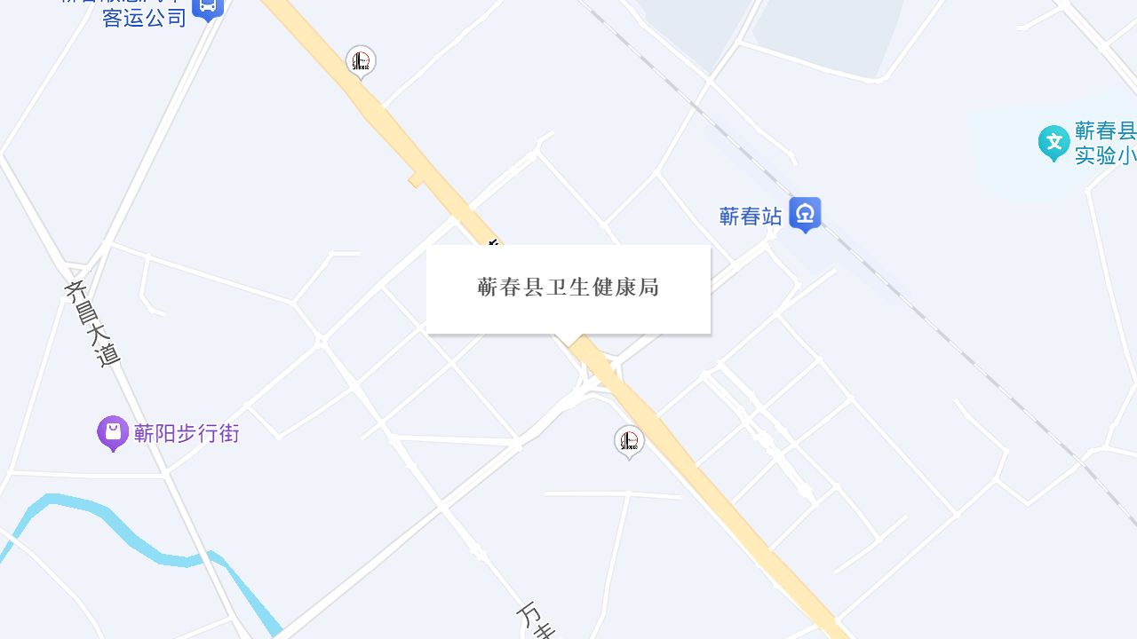 蕲春县卫生健康局地址