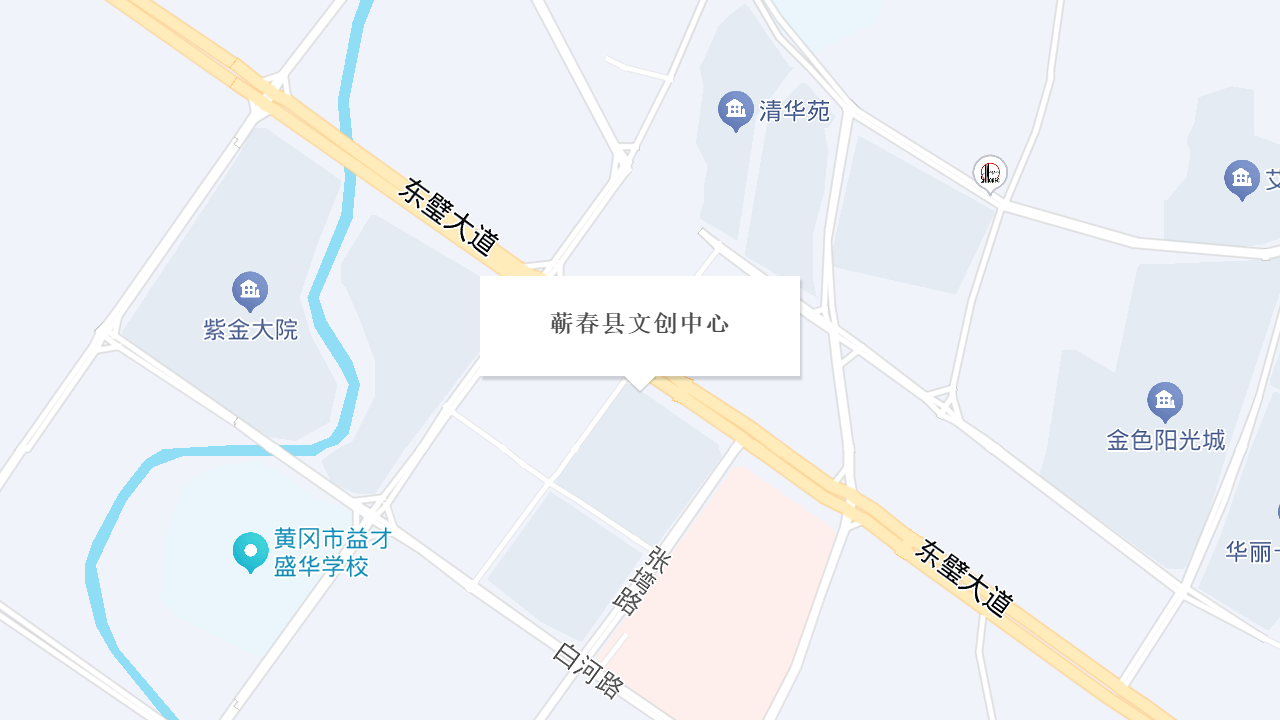 蕲春县文创中心地址