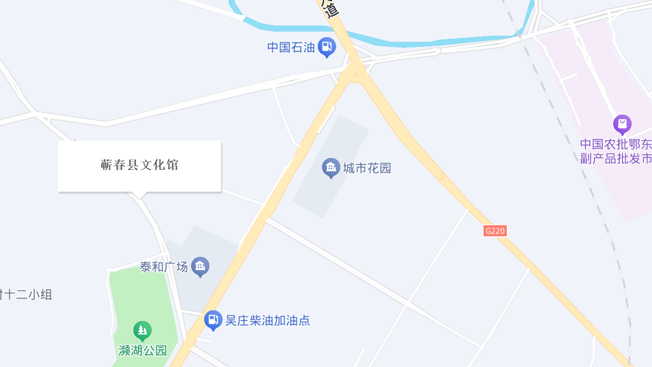 蕲春县文化馆地址