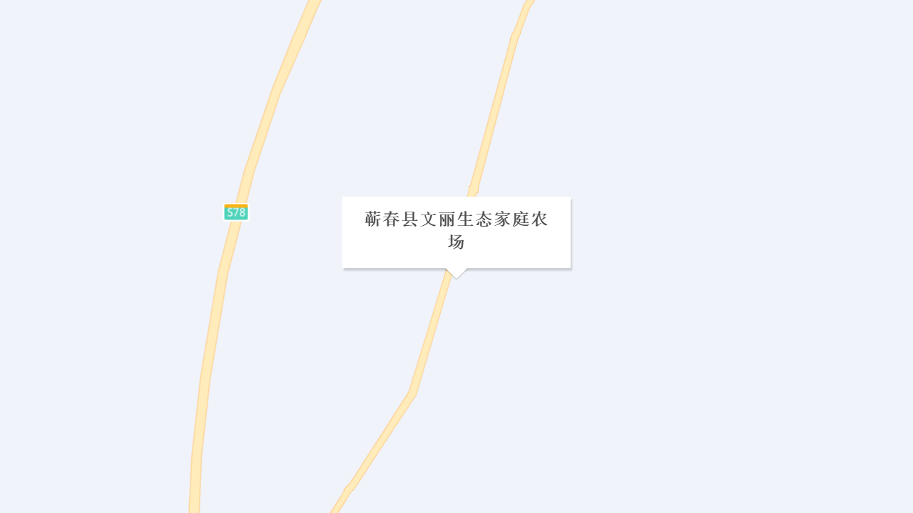 蕲春县文丽生态家庭农场地址