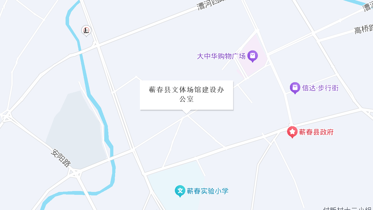 蕲春县文体场馆建设办公室地址