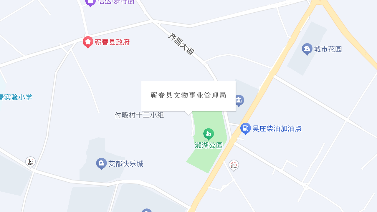 蕲春县文物事业管理局地址