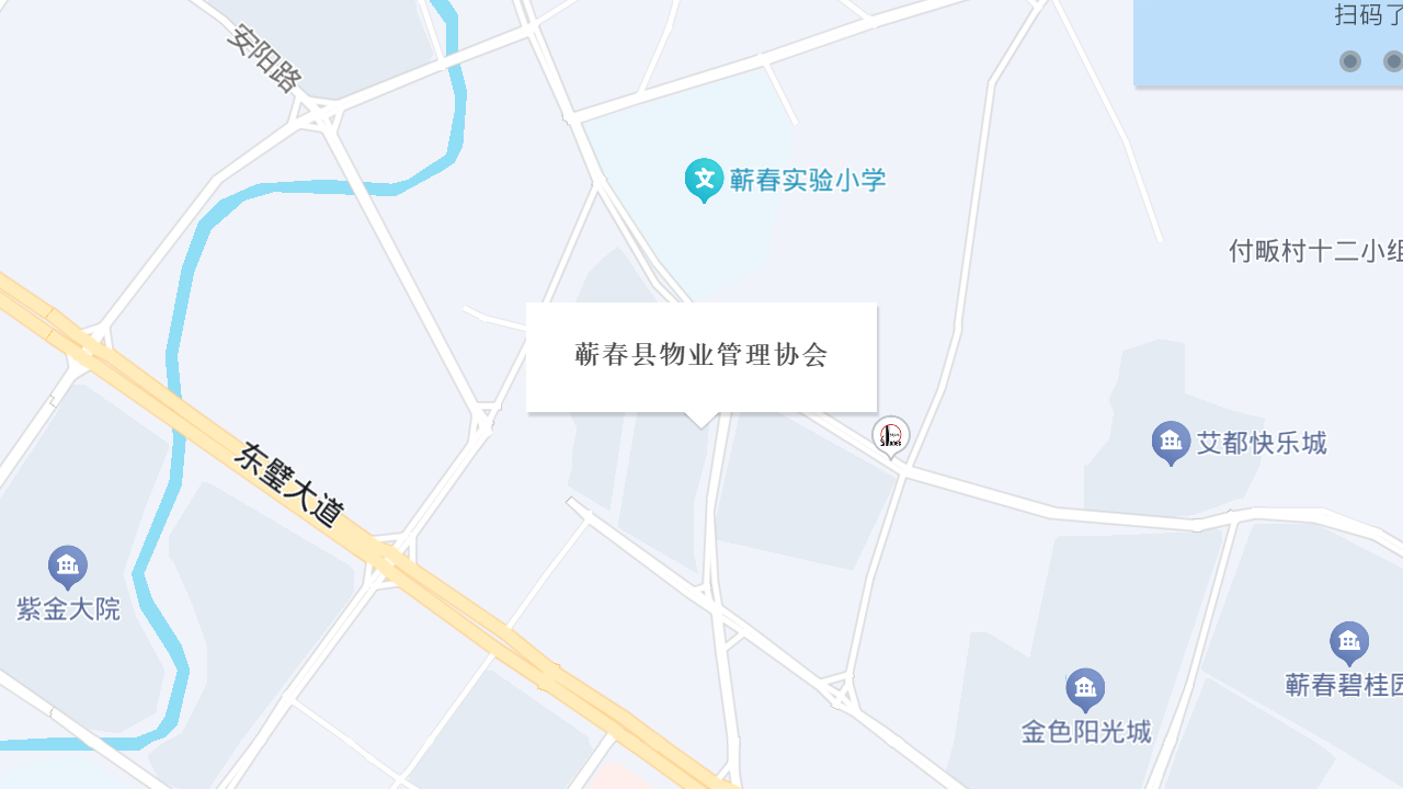 蕲春县物业管理协会地址