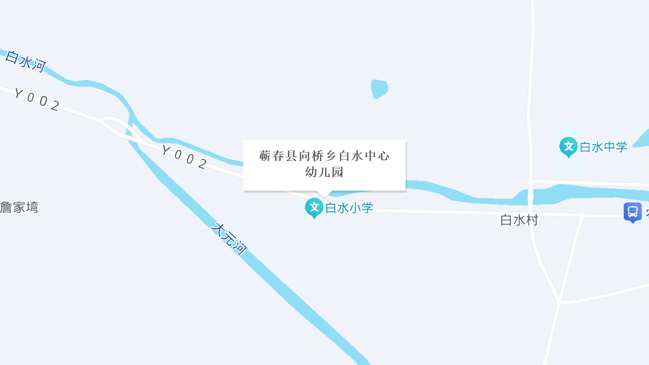 蕲春县向桥乡白水中心幼儿园地址