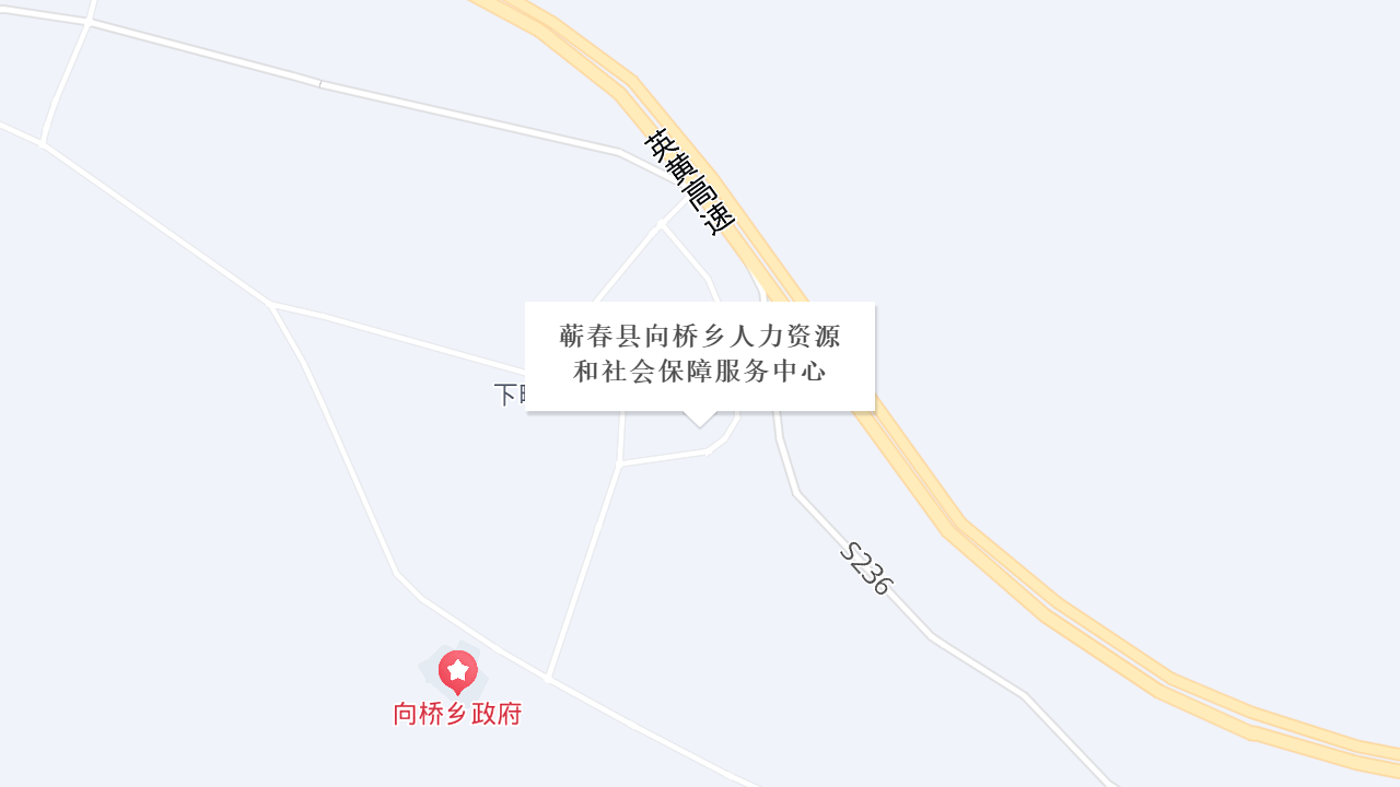 蕲春县向桥乡人力资源和社会保障服务中心地址