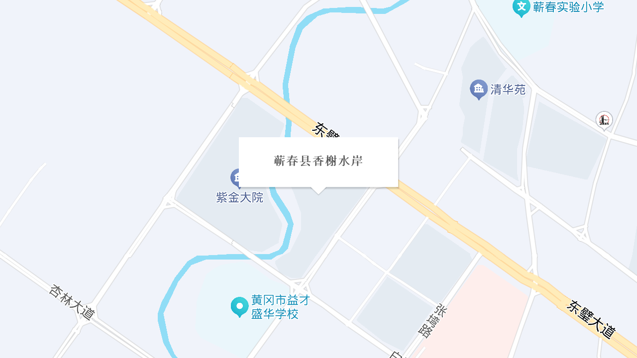蕲春县香榭水岸地址