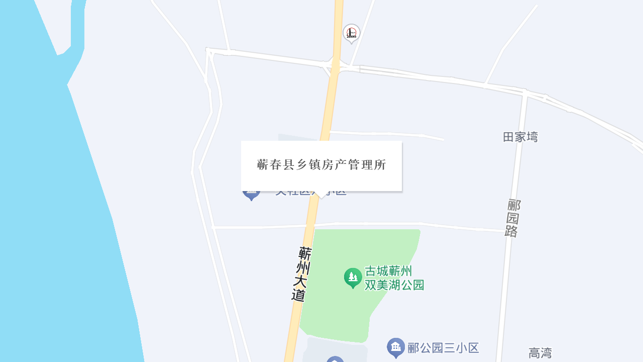 蕲春县乡镇房产管理所地址