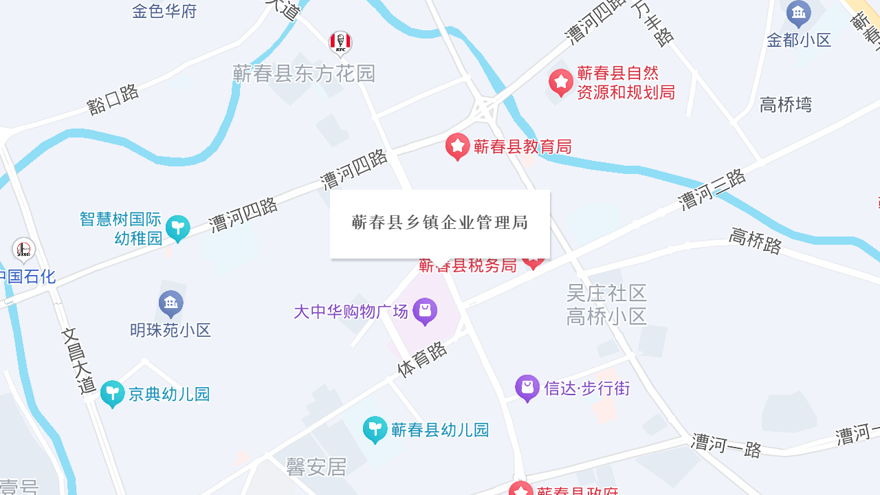 蕲春县乡镇企业管理局地址