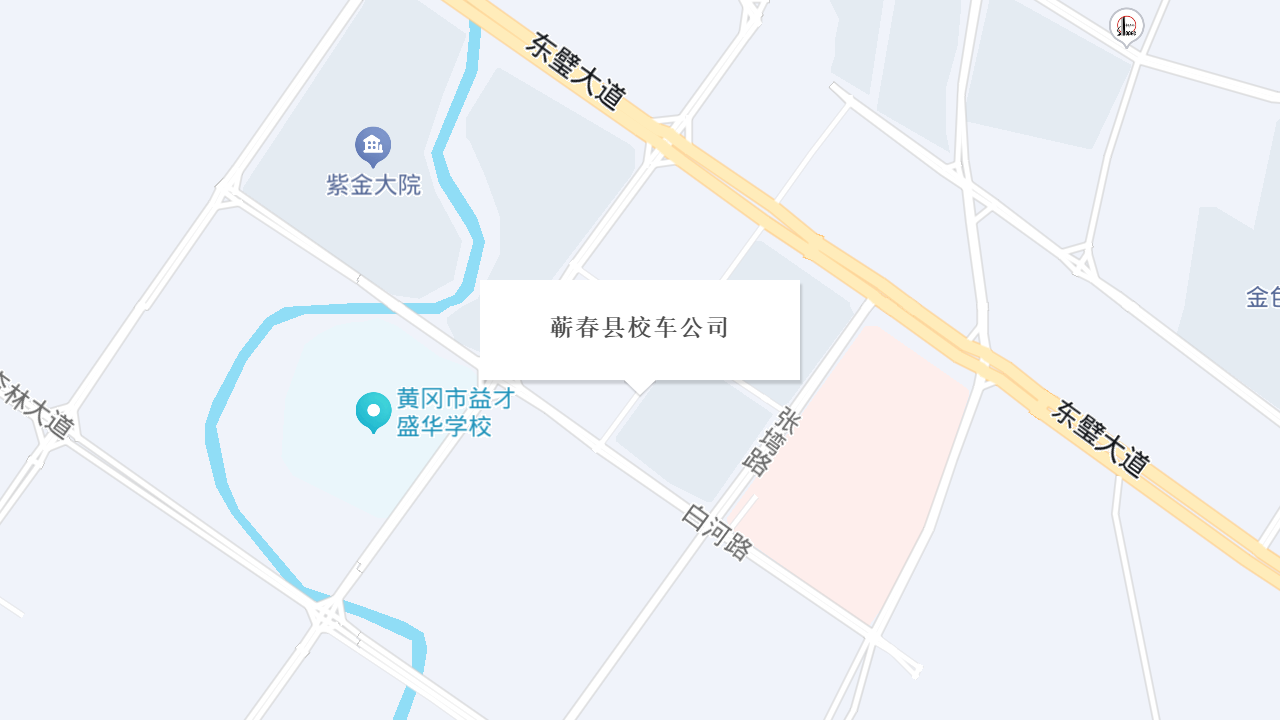 蕲春县校车公司地址