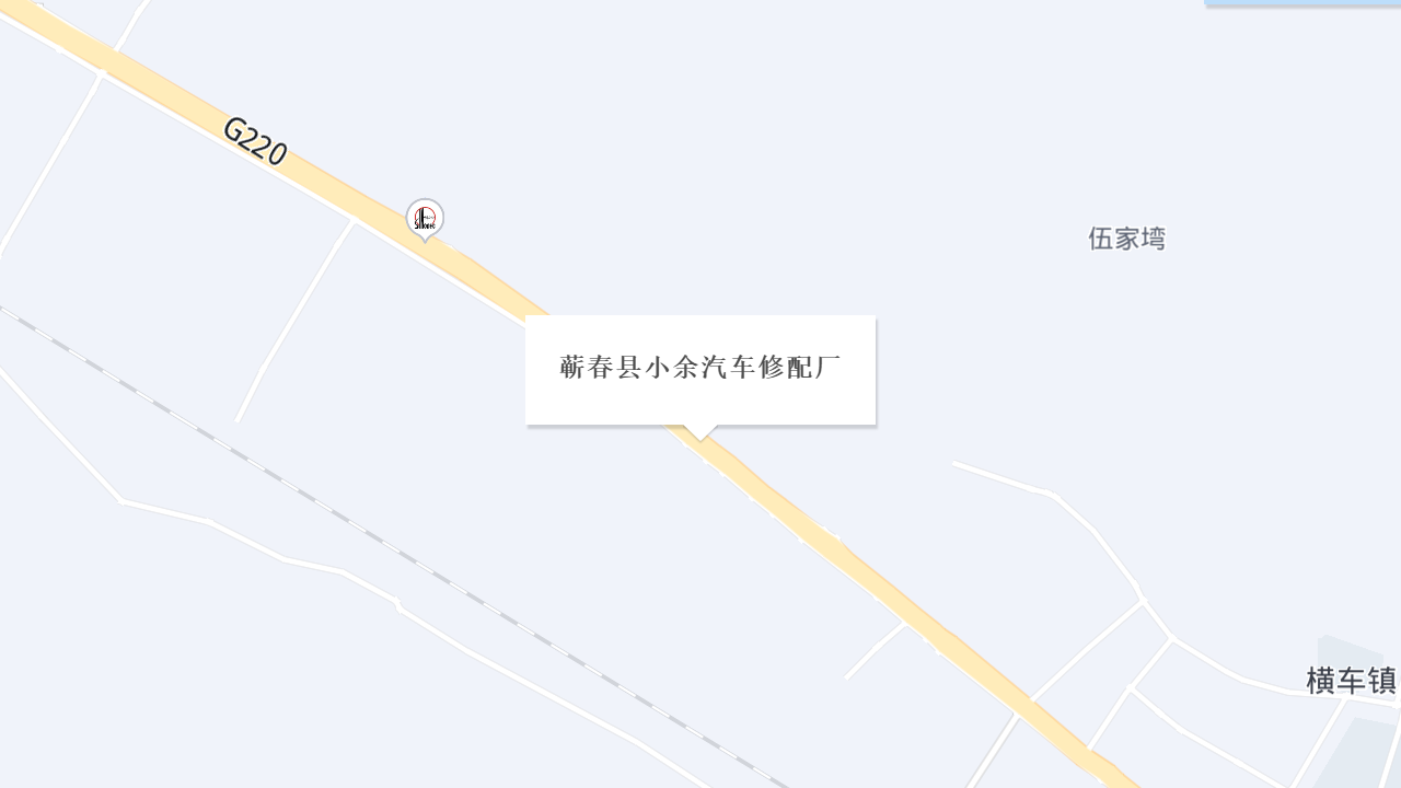 蕲春县小余汽车修配厂地址