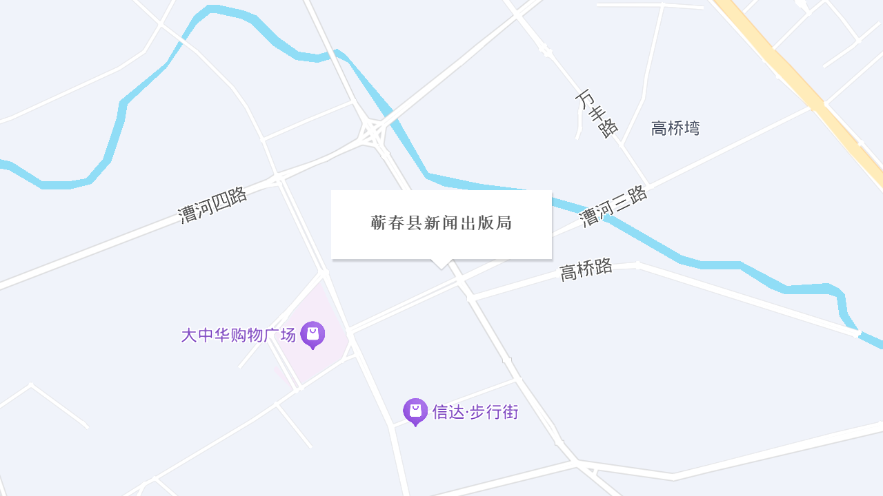 蕲春县新闻出版局地址