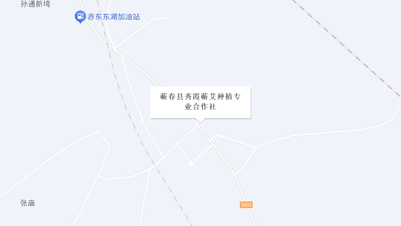 蕲春县秀霞蕲艾种植专业合作社地址