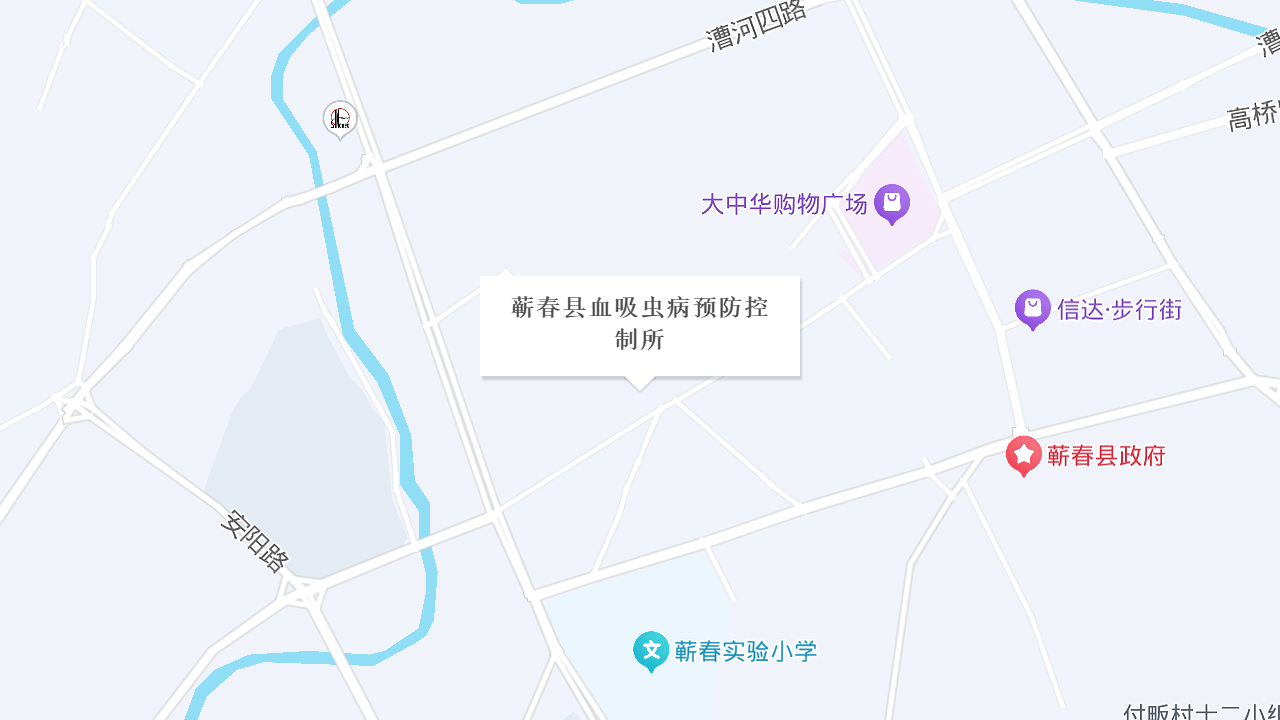 蕲春县血吸虫病预防控制所地址