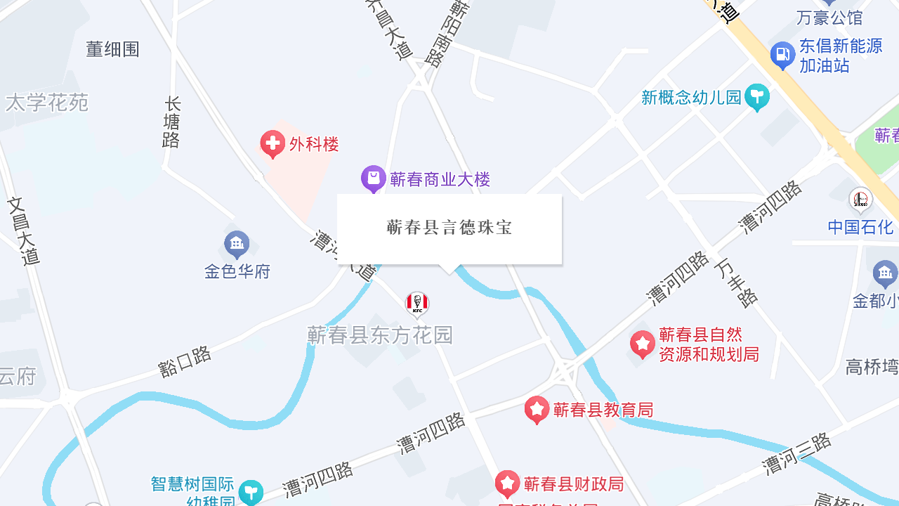 蕲春县言德珠宝地址