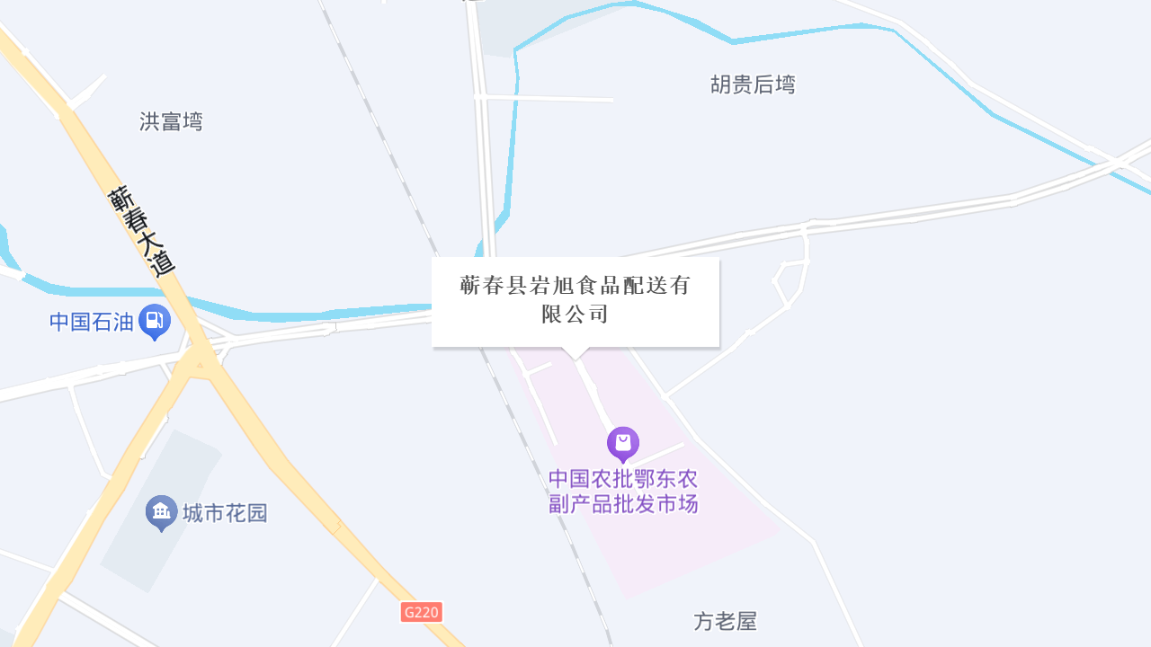 蕲春县岩旭食品配送有限公司地址