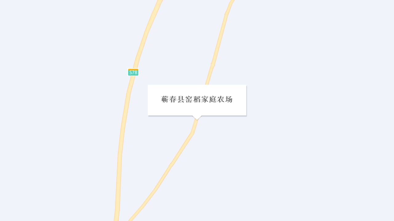 蕲春县窑稻家庭农场地址