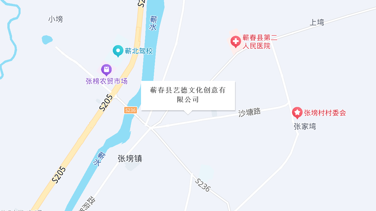 蕲春县艺德文化创意有限公司地址