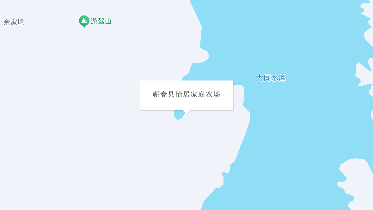 蕲春县怡居家庭农场地址