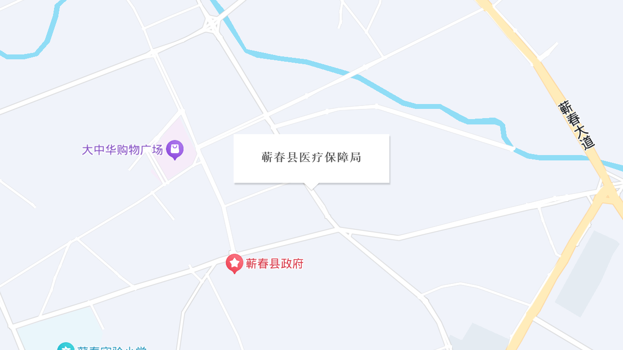蕲春县医疗保障局地址