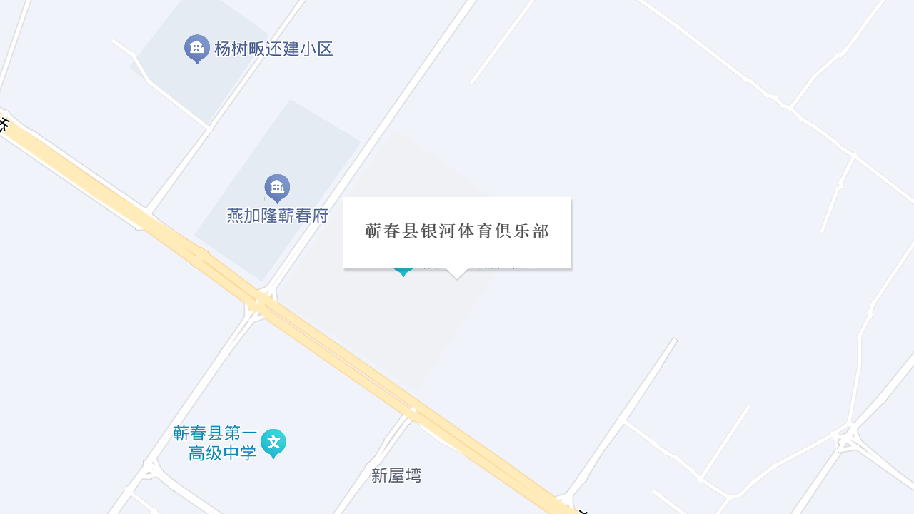 蕲春县银河体育俱乐部地址
