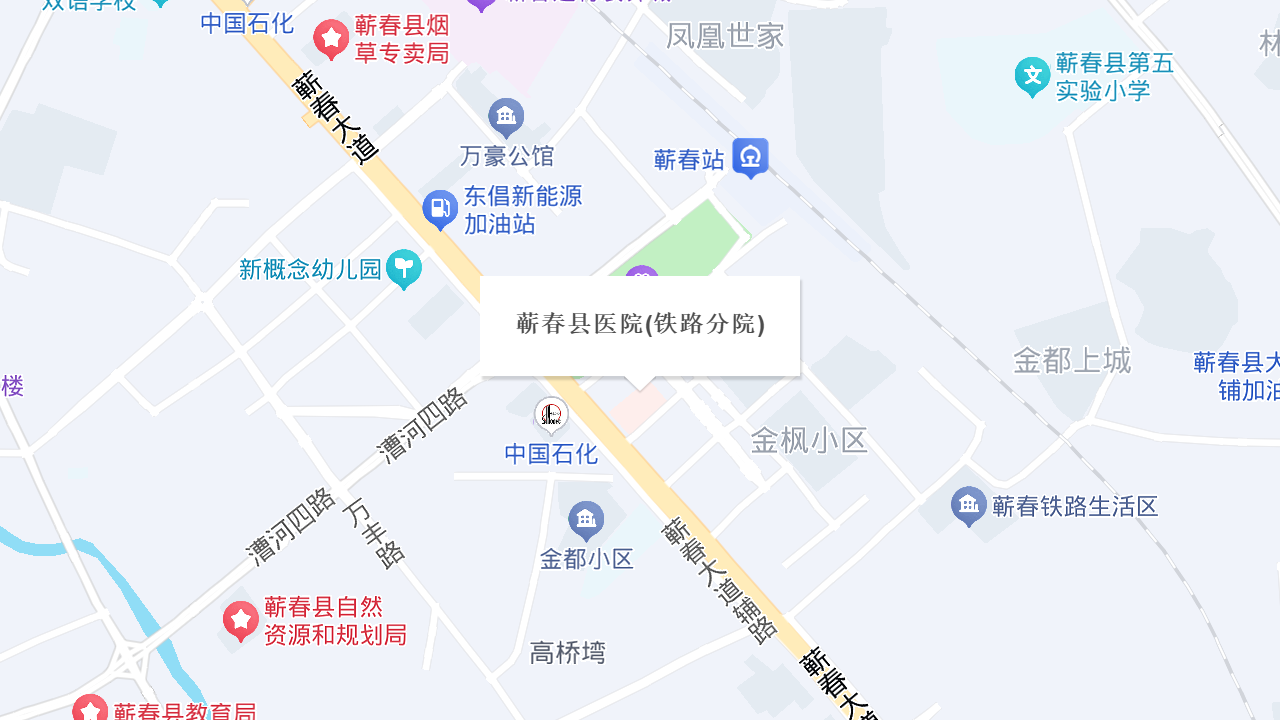 蕲春县医院(铁路分院)地址