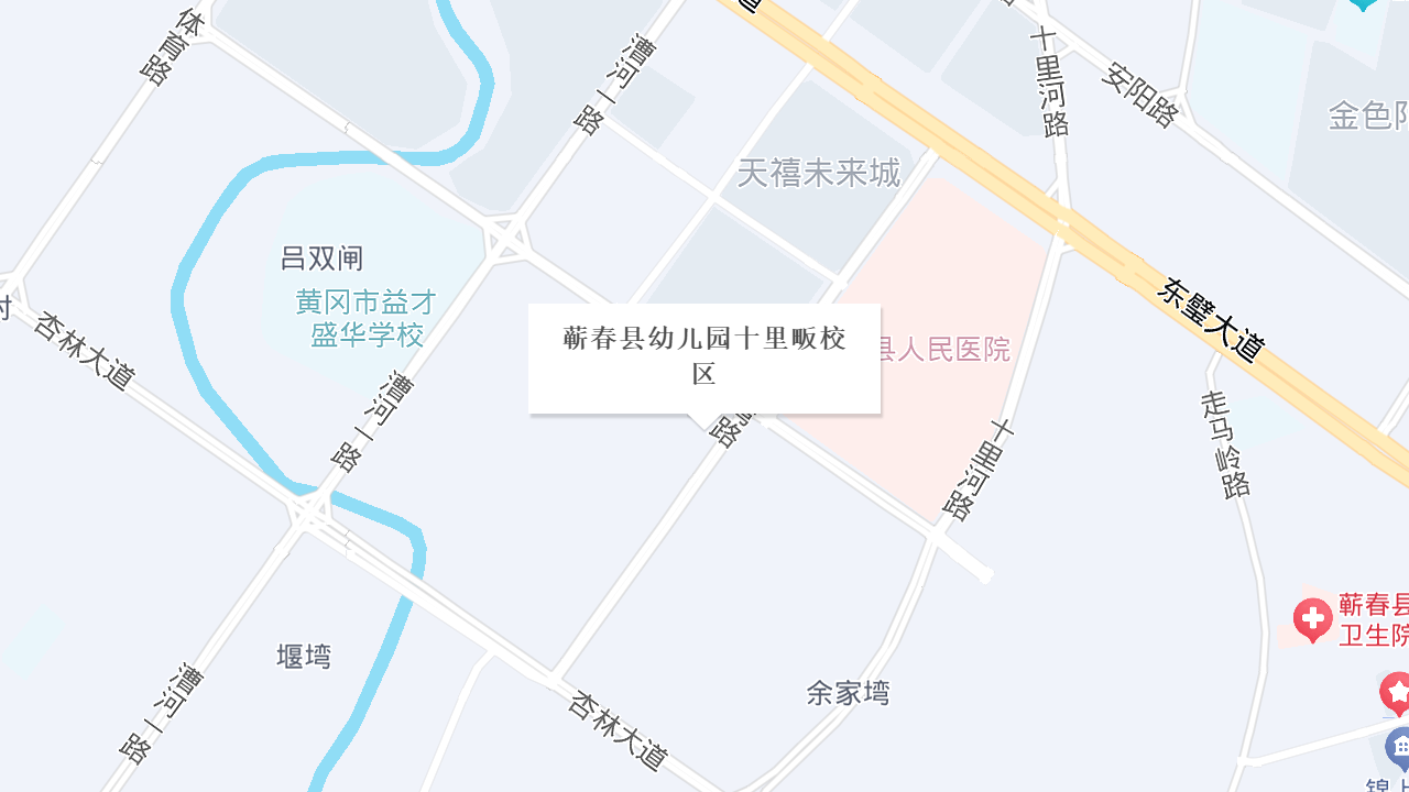 蕲春县幼儿园十里畈校区地址