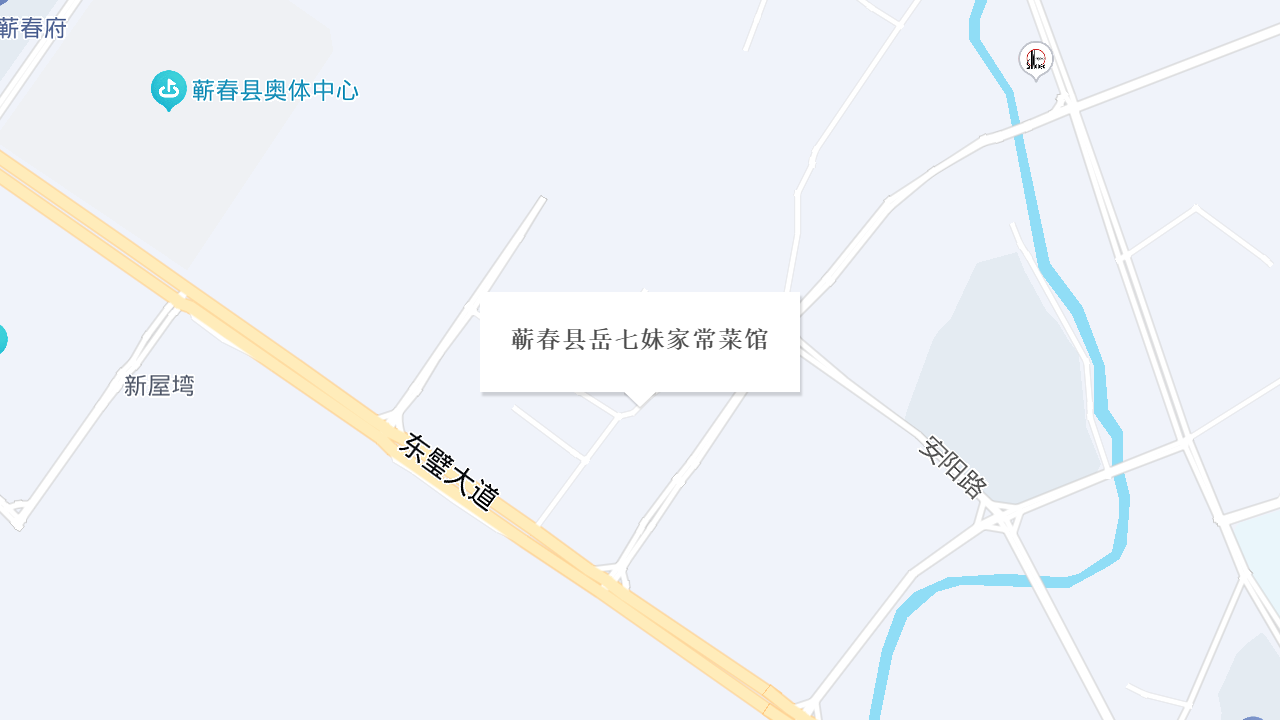 蕲春县岳七妹家常菜馆地址