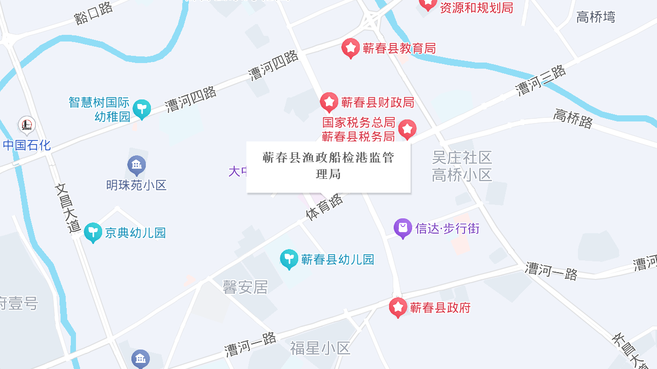 蕲春县渔政船检港监管理局地址