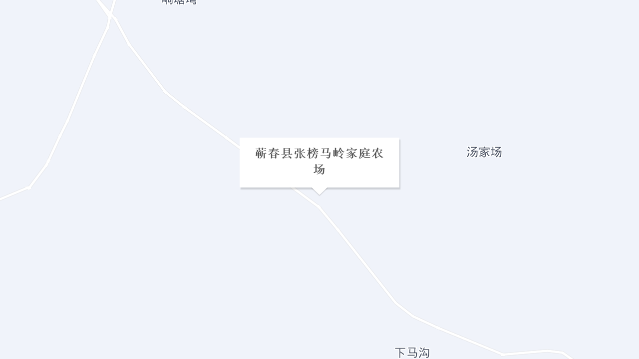 蕲春县张塝马岭家庭农场地址