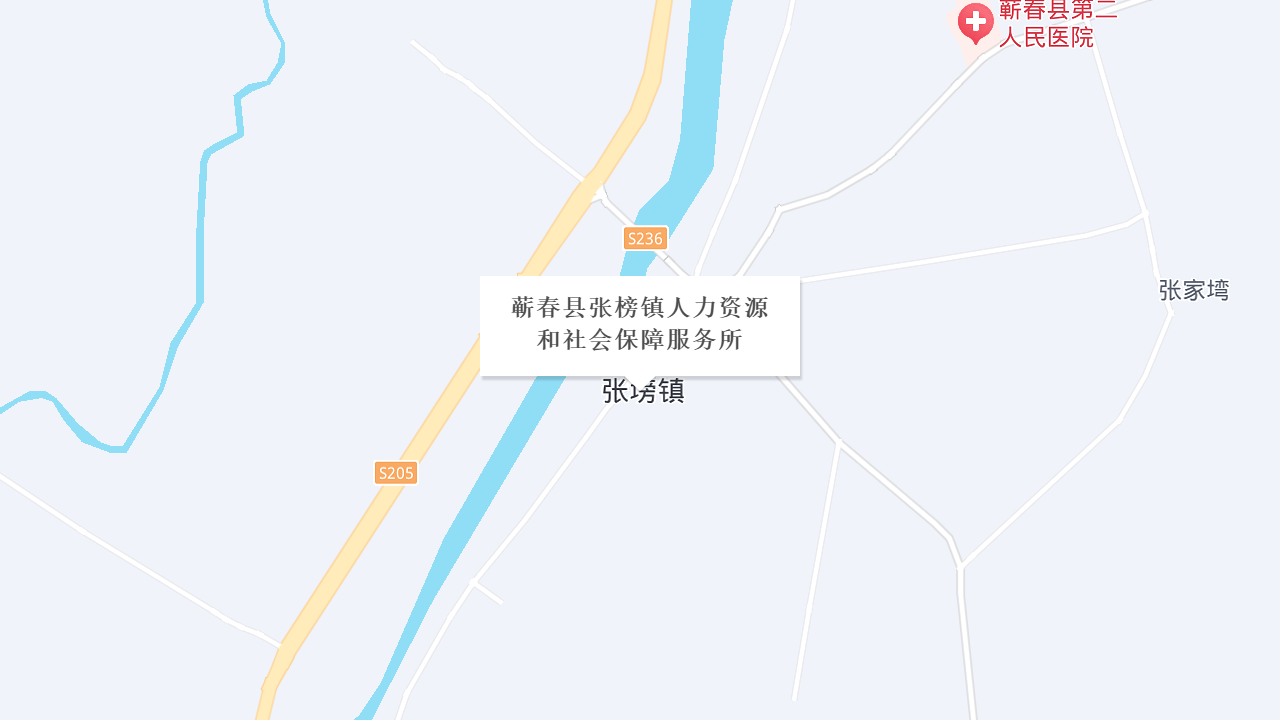蕲春县张塝镇人力资源和社会保障服务所地址