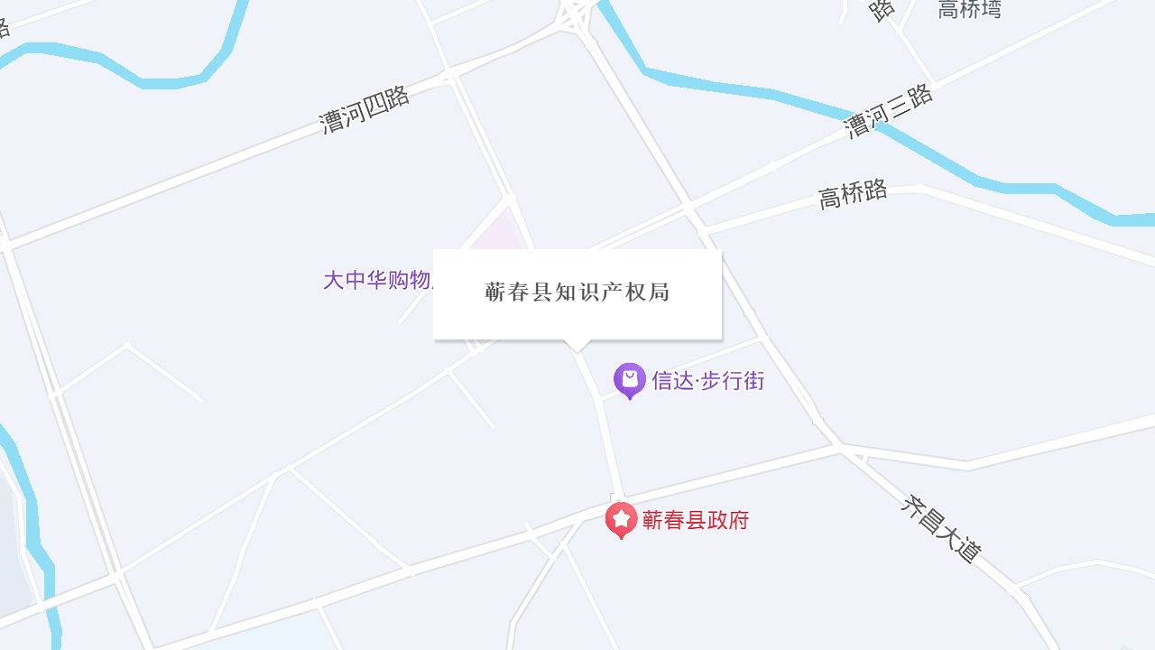 蕲春县知识产权局地址