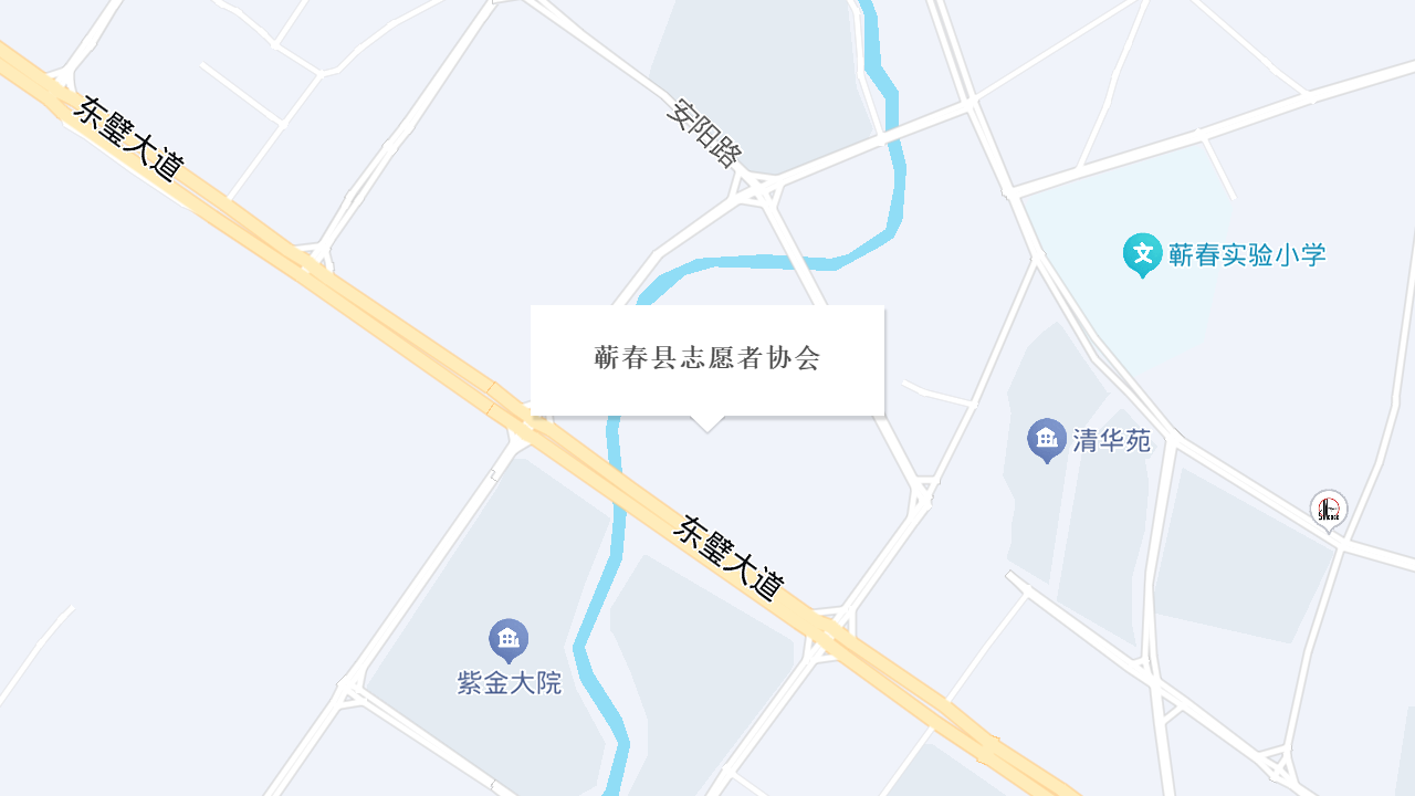 蕲春县志愿者协会地址