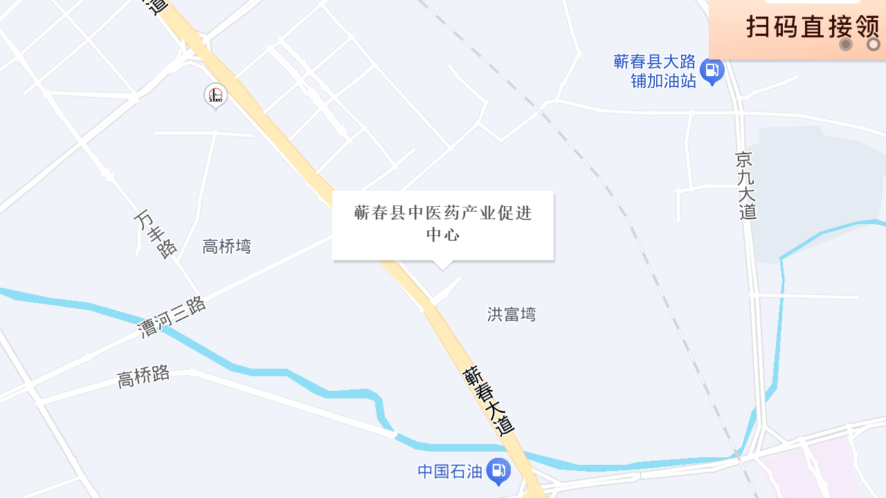 蕲春县中医药产业促进中心地址