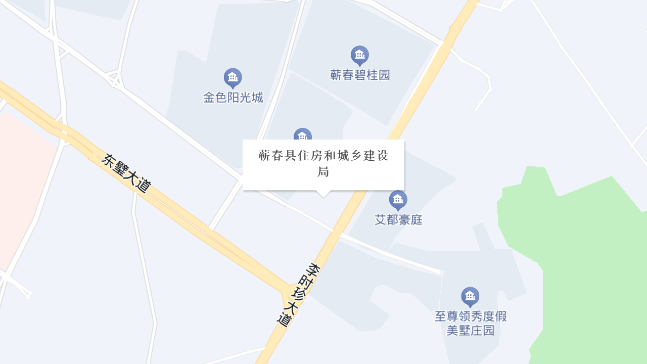 蕲春县住房和城乡建设局地址