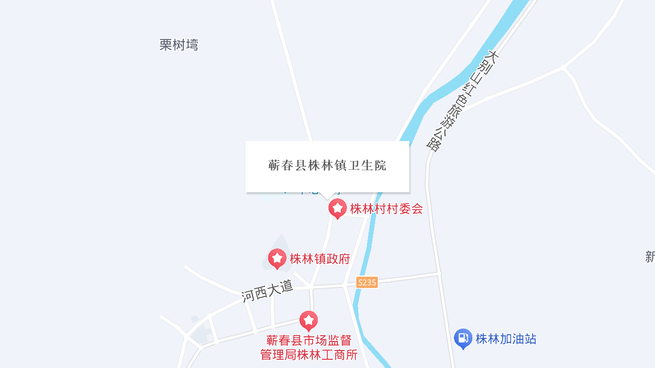 蕲春县株林镇卫生院地址